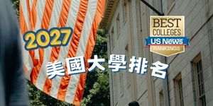 U.S. News 2027